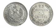 25 kopecks - 50 groszy 1846 year