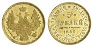 5 roubles 1850 year