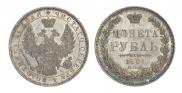 1 рубль 1852 года