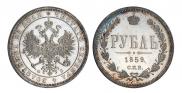 1 рубль 1859 года