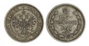 25 kopecks 1859 year