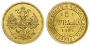 5 рублей 1867 года