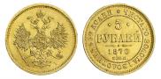 5 roubles 1870 year