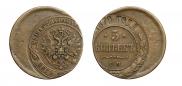 5 kopecks 1870 year