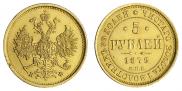 5 roubles 1879 year