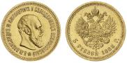 5 roubles 1888 year