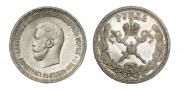 1 рубль 1896 года
