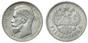 1 rouble 1896 year