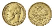 15 рублей 1897 года
