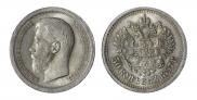 50 копеек 1897 года