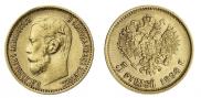 5 roubles 1898 year