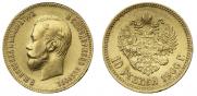 10 рублей 1900 года