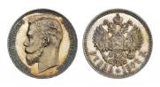 1 rouble 1907 year
