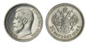 50 копеек 1908 года