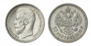 50 kopecks 1910 year