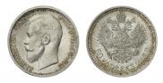 50 kopecks 1912 year