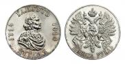 1 rouble 1914 year