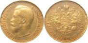 7,5 рублей 1897 года
