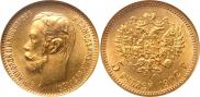 5 roubles 1902 year