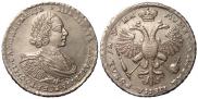 1 рубль 1721 года