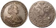 1 рубль 1721 года