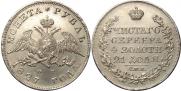 1 рубль 1827 года