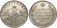 1 rouble 1828 year