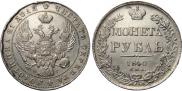 1 rouble 1840 year