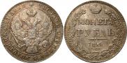 1 rouble 1840 year