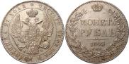 1 rouble 1843 year