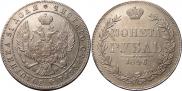 1 rouble 1846 year