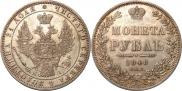 1 rouble 1848 year