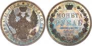 1 rouble 1851 year