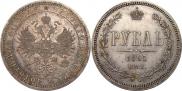 1 rouble 1865 year