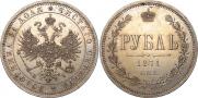 1 рубль 1871 года