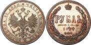1 рубль 1879 года