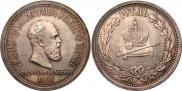 1 рубль 1883 года