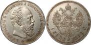 1 рубль 1886 года
