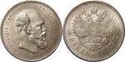 1 rouble 1893 year