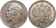 1 rouble 1896 year