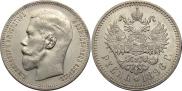 1 rouble 1896 year