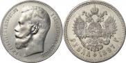1 rouble 1897 year