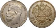 1 rouble 1898 year