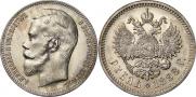 1 рубль 1898 года