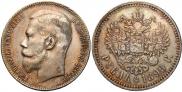 1 rouble 1899 year