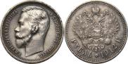 1 rouble 1912 year