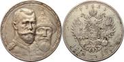 1 rouble 1913 year