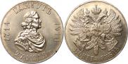 1 rouble 1914 year