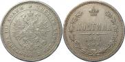 Poltina 1867 year