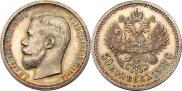 50 kopecks 1907 year